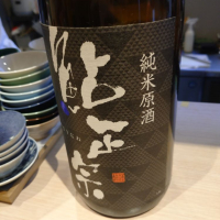 
            鮎正宗_
            hioさん