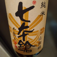 
            七本鎗_
            hioさん