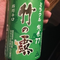 
            竹の露_
            hioさん