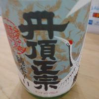 丹頂正宗