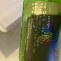 讃岐くらうでぃのレビュー by_hio