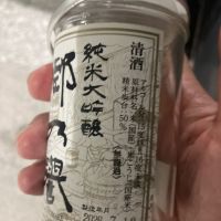 郷乃誉のレビュー by_hio