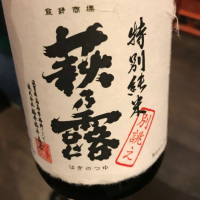 
            萩乃露_
            hioさん