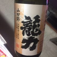 
            龍力_
            hioさん