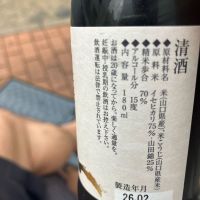 五橋のレビュー by_hio