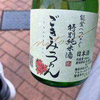 ごきみっつあん