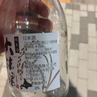 大法螺のレビュー by_hio
