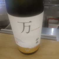 神鶴