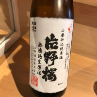 
            片野桜_
            hioさん