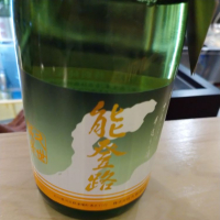 
            能登路_
            hioさん