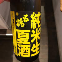 
            五橋_
            hioさん