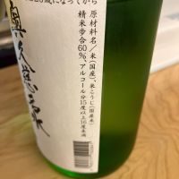 霊水八溝のレビュー by_hio