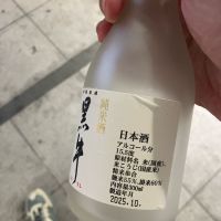 黒牛のレビュー by_hio