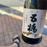 五橋