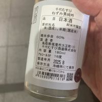 千代むすびのレビュー by_hio