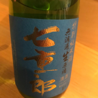 
            七重郎_
            hioさん