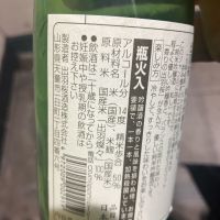 出羽桜のレビュー by_hio