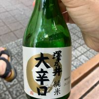 澤乃井