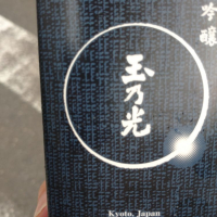 
            玉乃光_
            hioさん