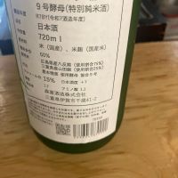 るみ子の酒のレビュー by_hio