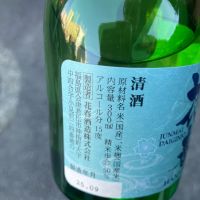 花春のレビュー by_hio