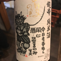 
            獅子の里_
            hioさん