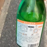 菊水のレビュー by_hio