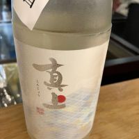 茨城県の酒