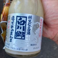 白川郷