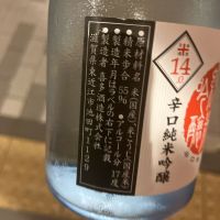 喜楽長のレビュー by_hio