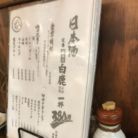 白鹿_
            hioさん