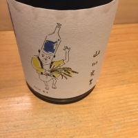 山川光男