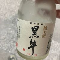 黒牛