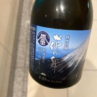 花の舞