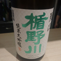 山形県の酒