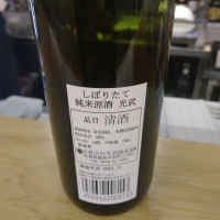 佐賀県の酒