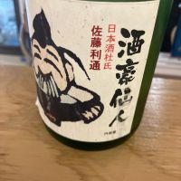 酒豪仙人