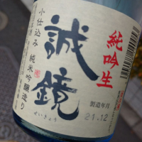 広島県の酒