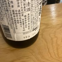 薩州正宗のレビュー by_hio