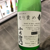 小左衛門