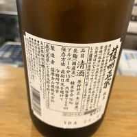 薩州正宗のレビュー by_hio