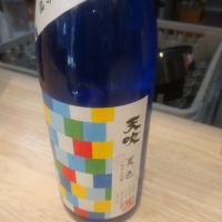 佐賀県の酒