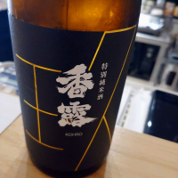 香露