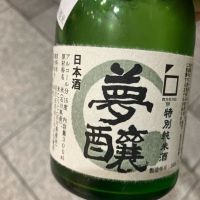夢醸