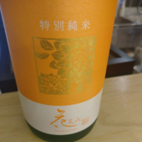 大分県の酒