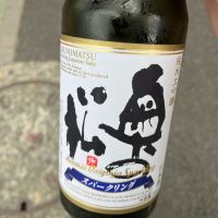 奥の松