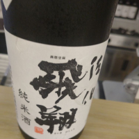 大分県の酒