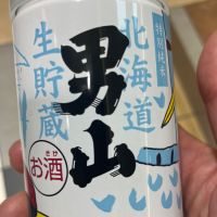 男山