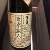 
            東京蔵人_
            hioさん