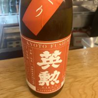 英勲